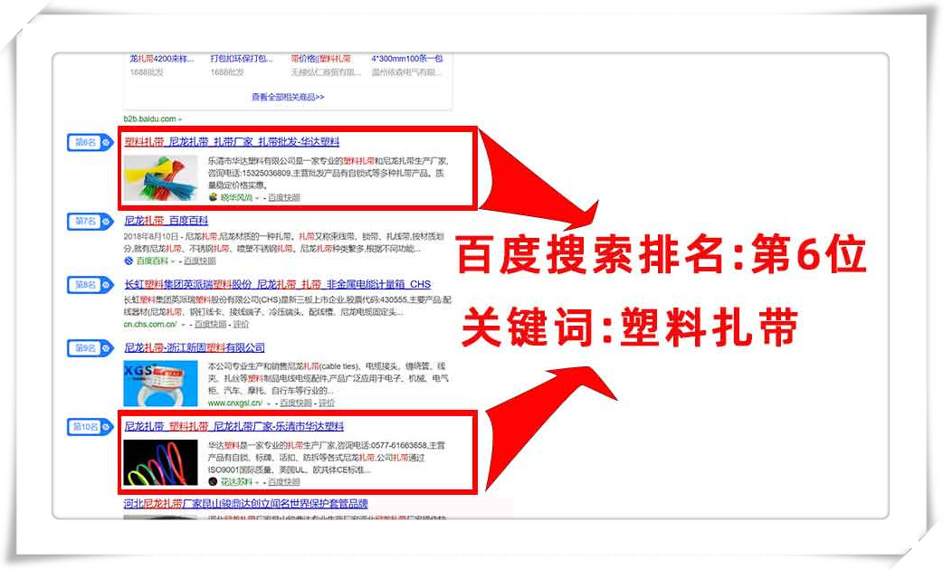 乐清seo优化